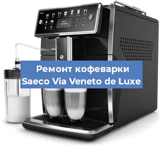 Замена помпы (насоса) на кофемашине Saeco Via Veneto de Luxe в Москве